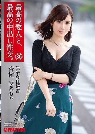 最好的情婦和最好的體內射精性愛。 36 美巨乳建築公司秘書